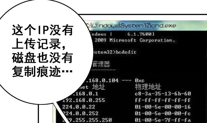 第75话 内衣店的变态 2 第40页