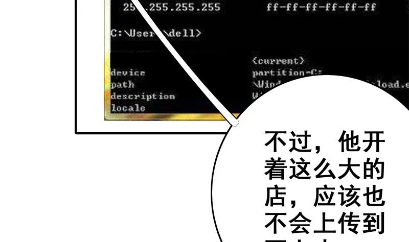 第75话 内衣店的变态 2 第41页
