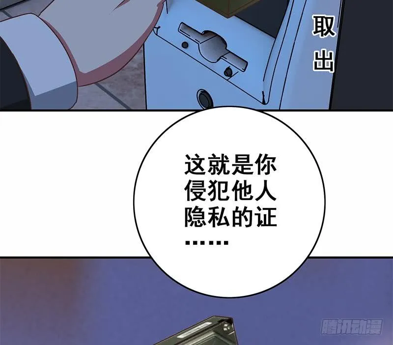第75话 内衣店的变态 2 第47页