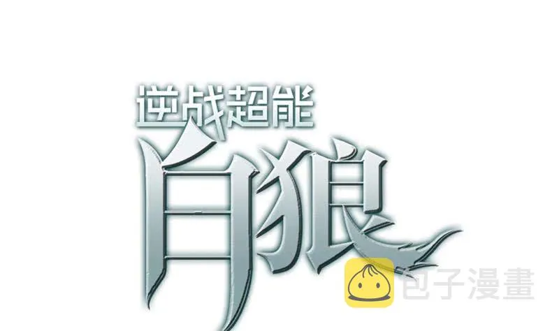 第76话 故人？ 第1页