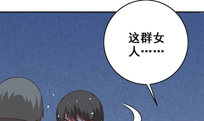 第76话 故人？ 第7页