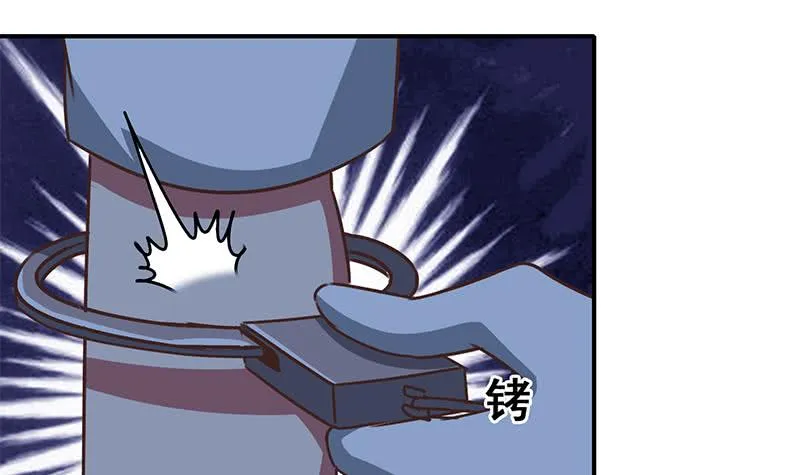 第76话 故人？ 第9页