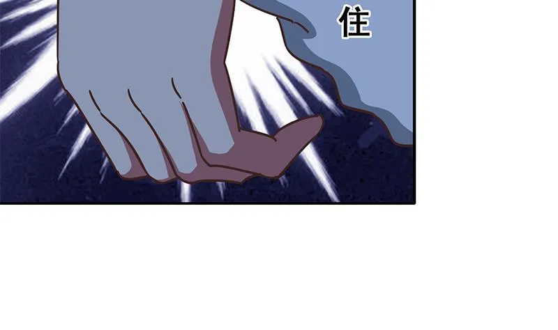 第76话 故人？ 第10页