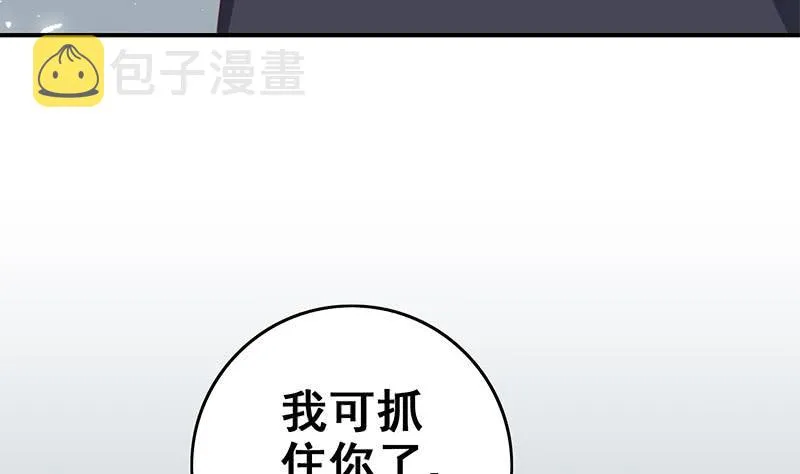 第76话 故人？ 第16页