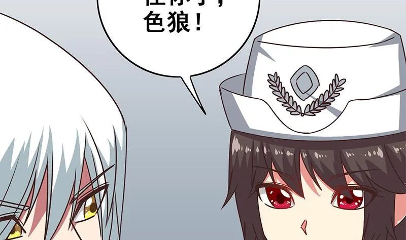 第76话 故人？ 第17页