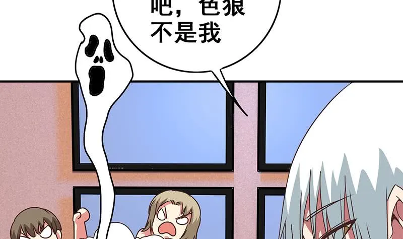 第76话 故人？ 第20页