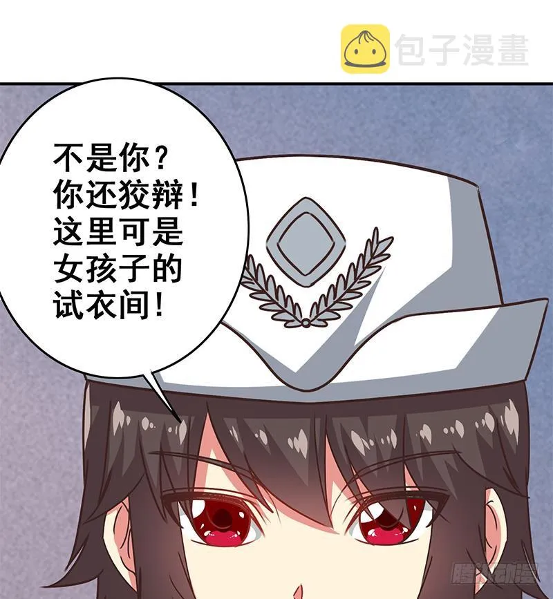 第76话 故人？ 第22页