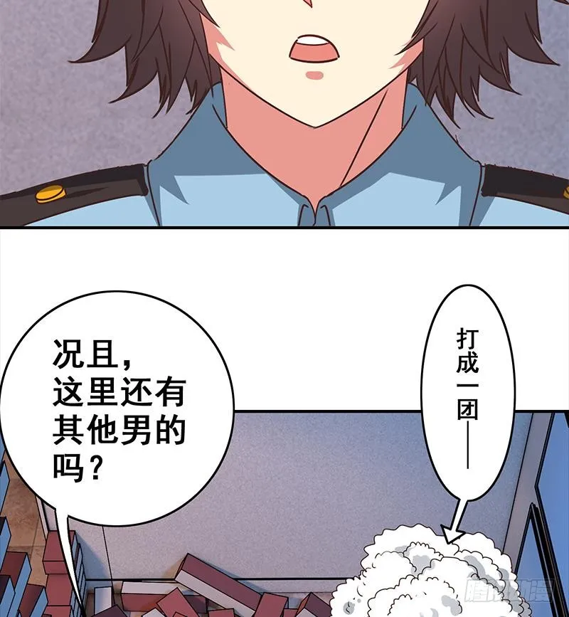 第76话 故人？ 第23页