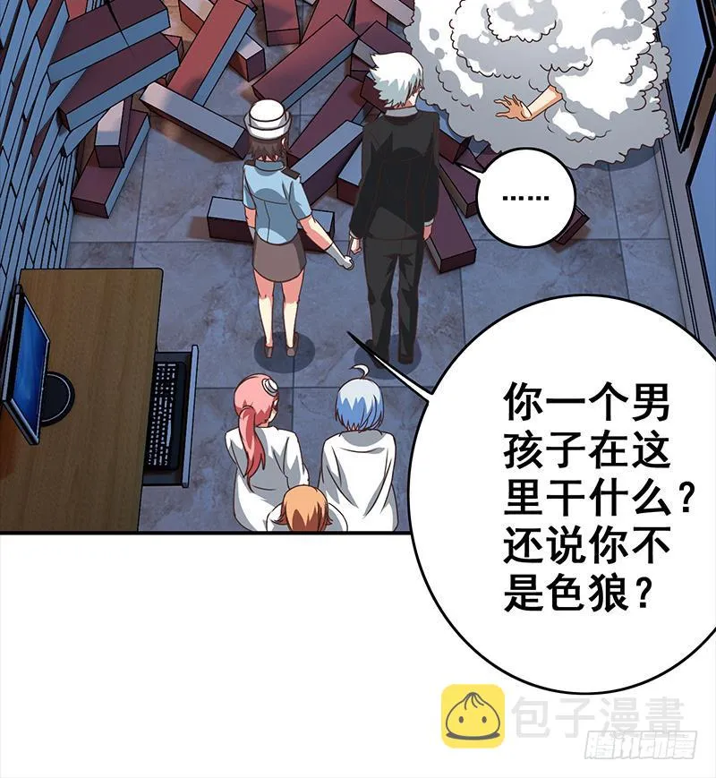 第76话 故人？ 第24页