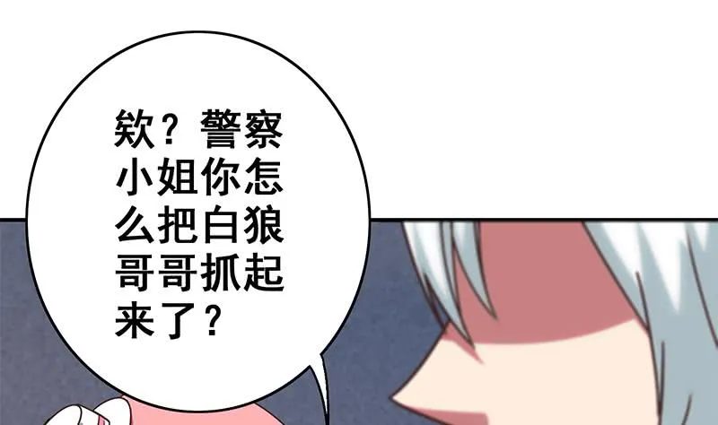 第76话 故人？ 第25页