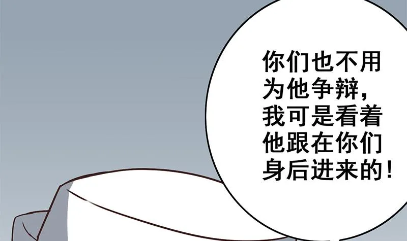 第76话 故人？ 第27页