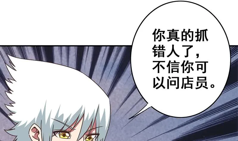 第76话 故人？ 第30页
