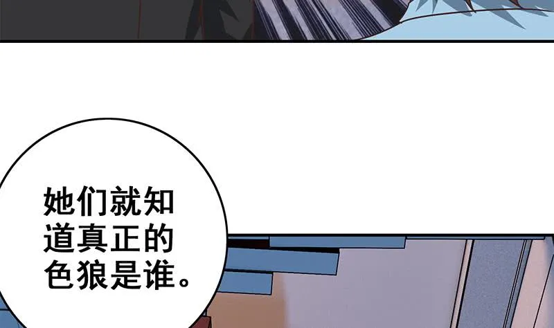 第76话 故人？ 第32页