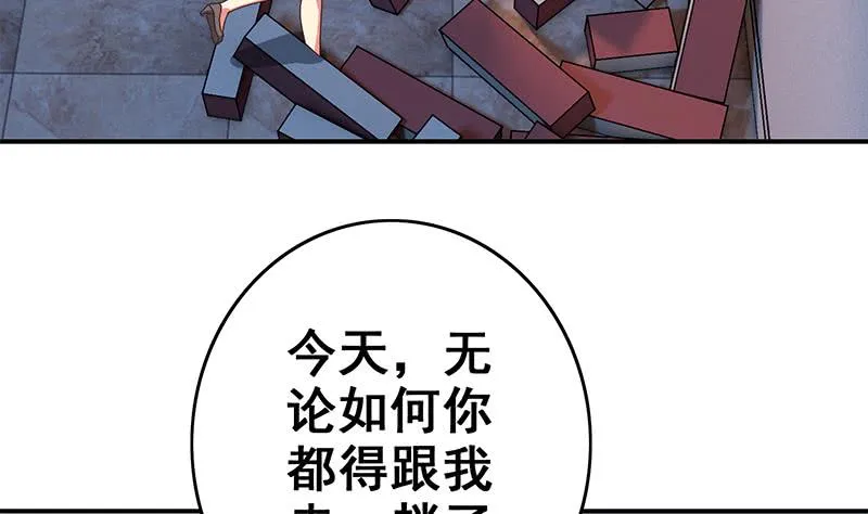 第76话 故人？ 第34页