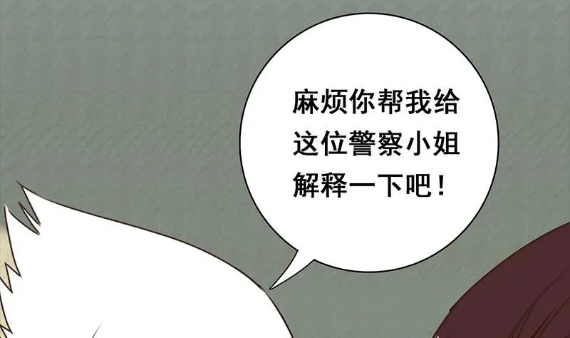 第76话 故人？ 第40页