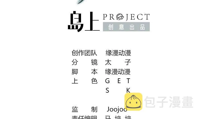 第77话 你逃不掉的 第2页