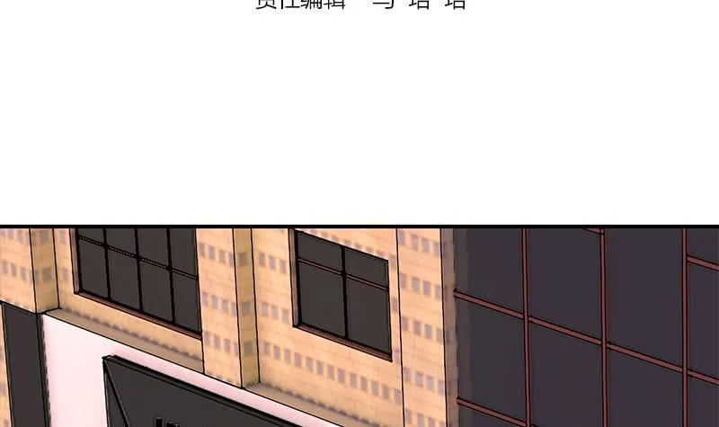 第77话 你逃不掉的 第3页