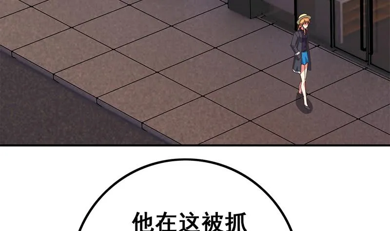 第77话 你逃不掉的 第5页
