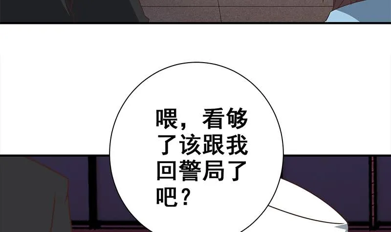 第77话 你逃不掉的 第8页
