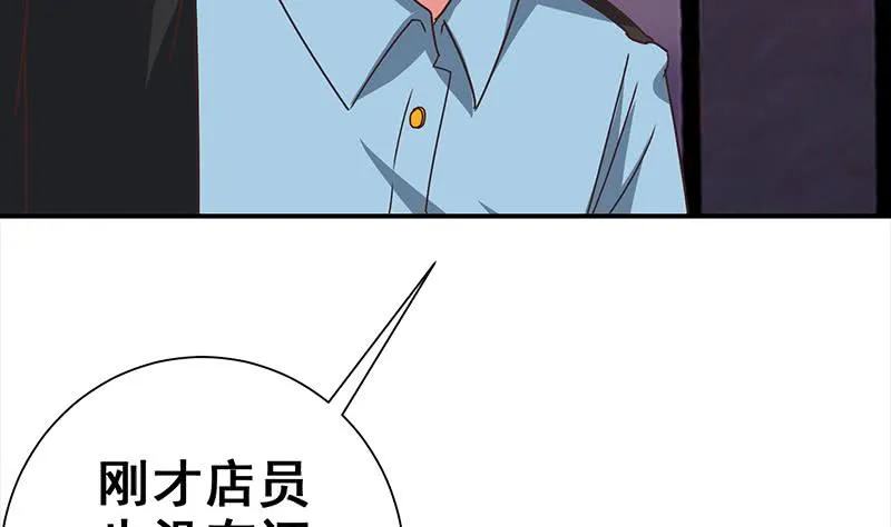 第77话 你逃不掉的 第10页
