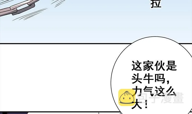 第77话 你逃不掉的 第12页