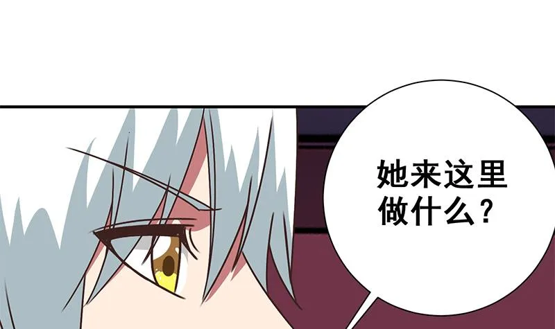 第77话 你逃不掉的 第15页