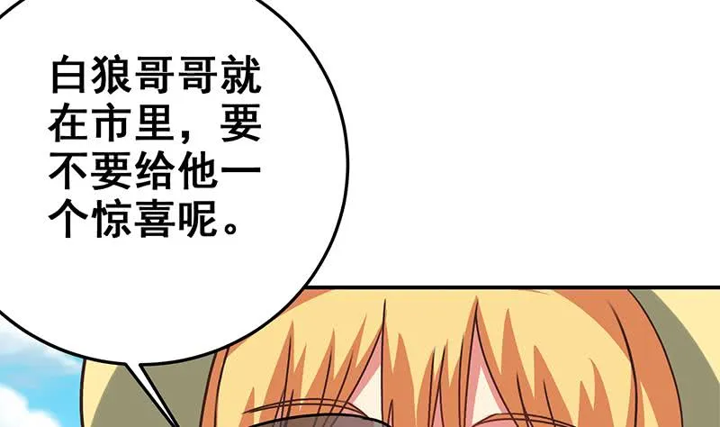 第77话 你逃不掉的 第19页