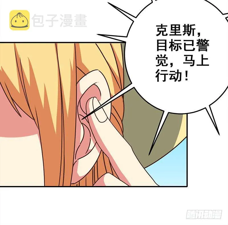 第77话 你逃不掉的 第24页