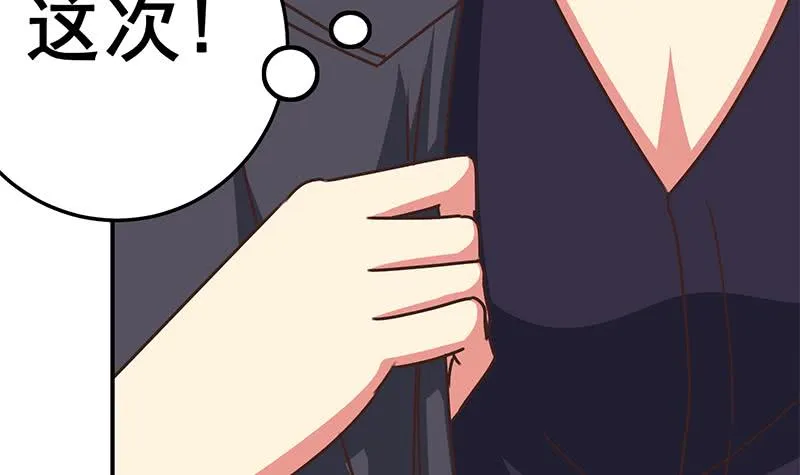 第77话 你逃不掉的 第27页