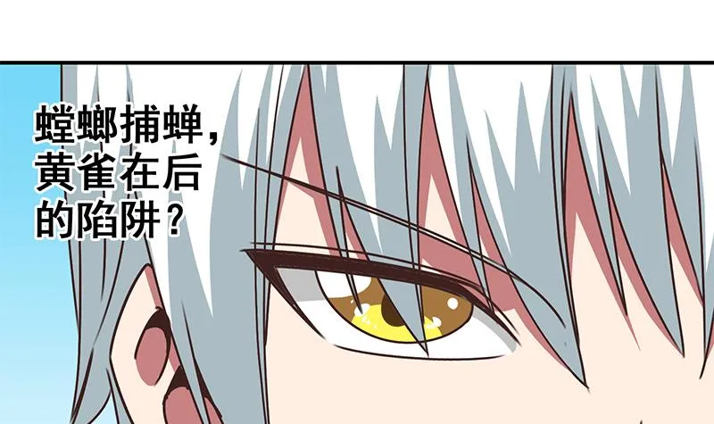 第77话 你逃不掉的 第39页