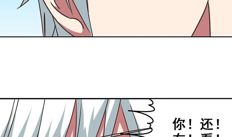 第77话 你逃不掉的 第40页