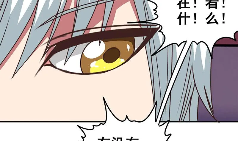 第77话 你逃不掉的 第41页