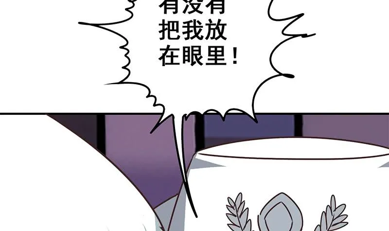 第77话 你逃不掉的 第42页