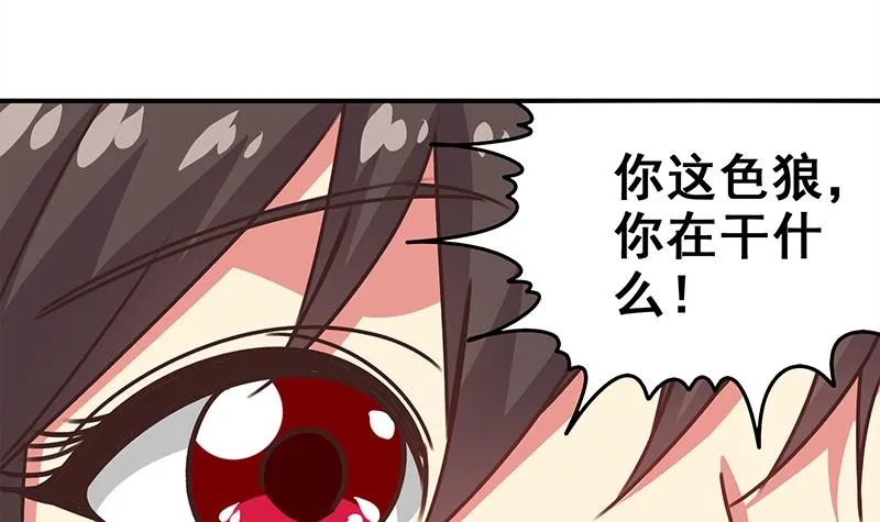 第77话 你逃不掉的 第51页