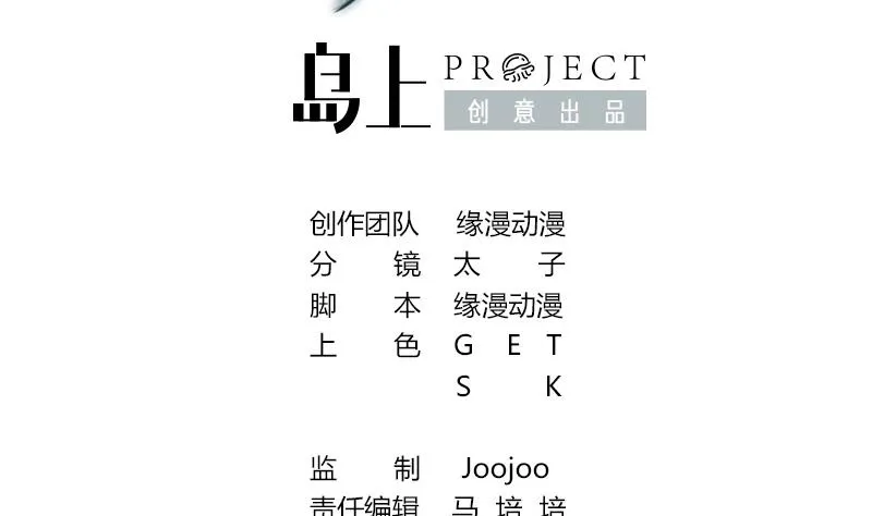 第78话 阴暗的角落 第2页