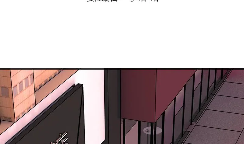 第78话 阴暗的角落 第3页