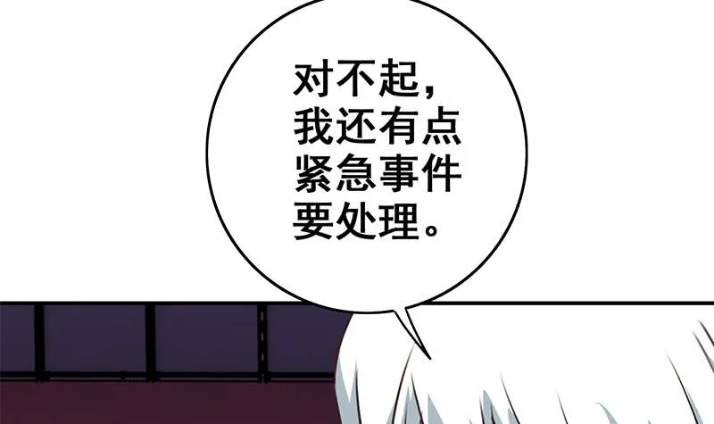 第78话 阴暗的角落 第6页
