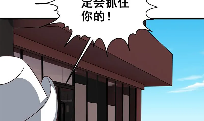 第78话 阴暗的角落 第11页