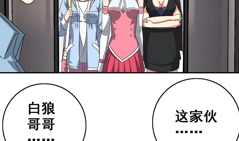 第78话 阴暗的角落 第14页
