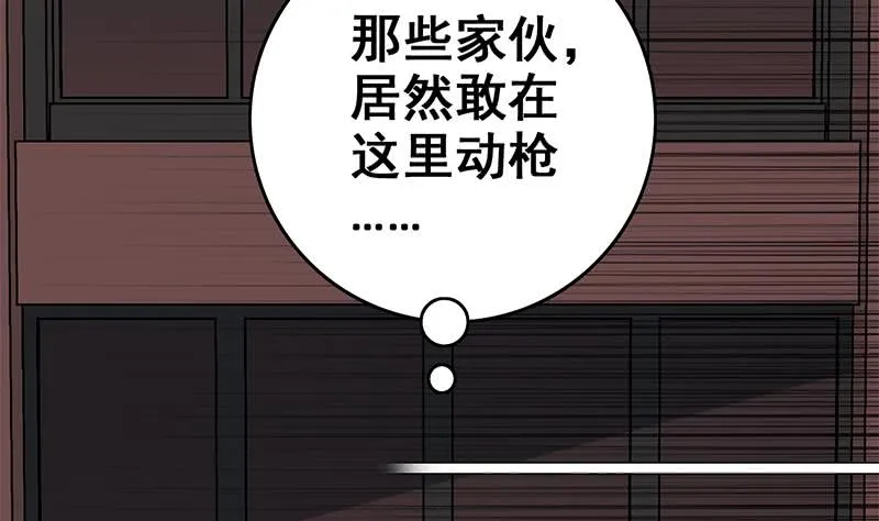 第78话 阴暗的角落 第17页
