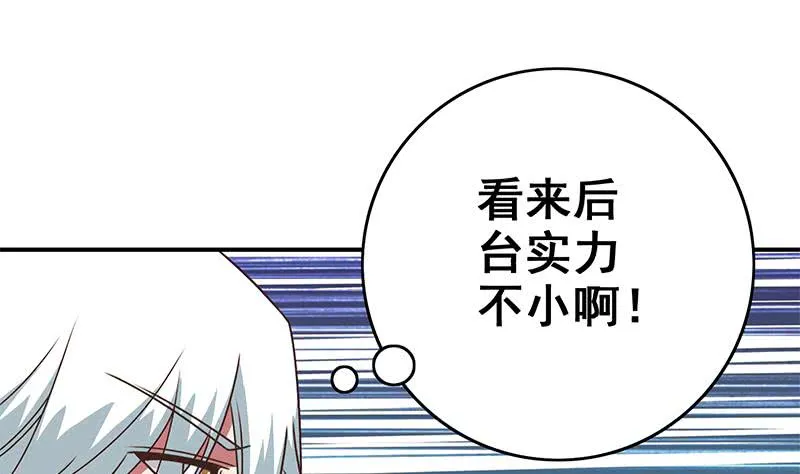 第78话 阴暗的角落 第19页
