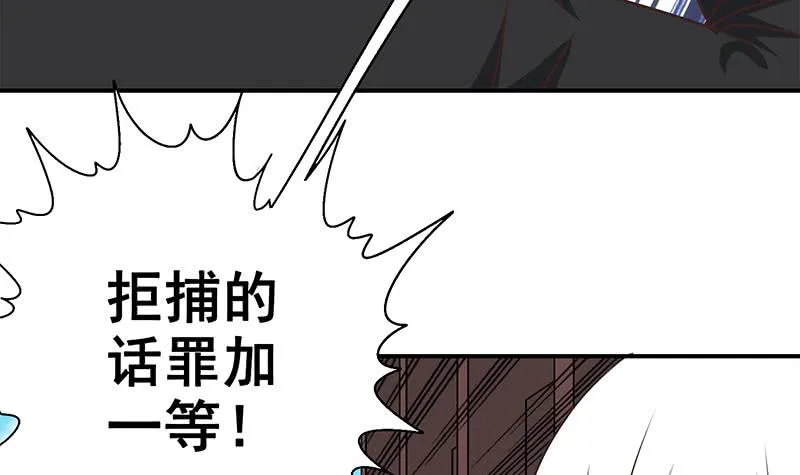 第78话 阴暗的角落 第24页