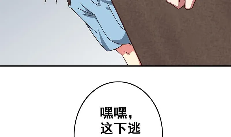 第78话 阴暗的角落 第32页