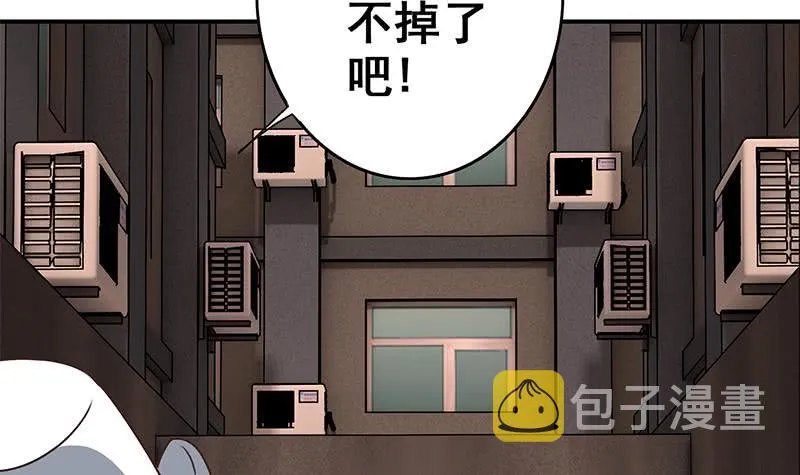 第78话 阴暗的角落 第33页