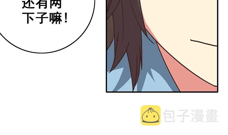 第78话 阴暗的角落 第41页