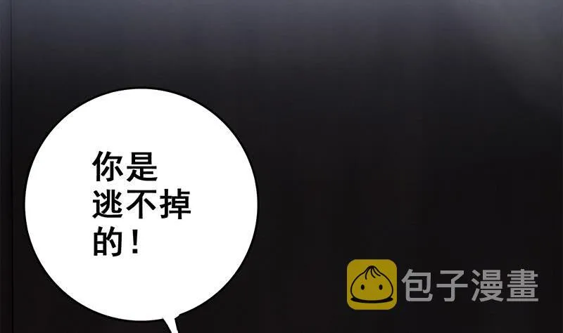 第78话 阴暗的角落 第52页
