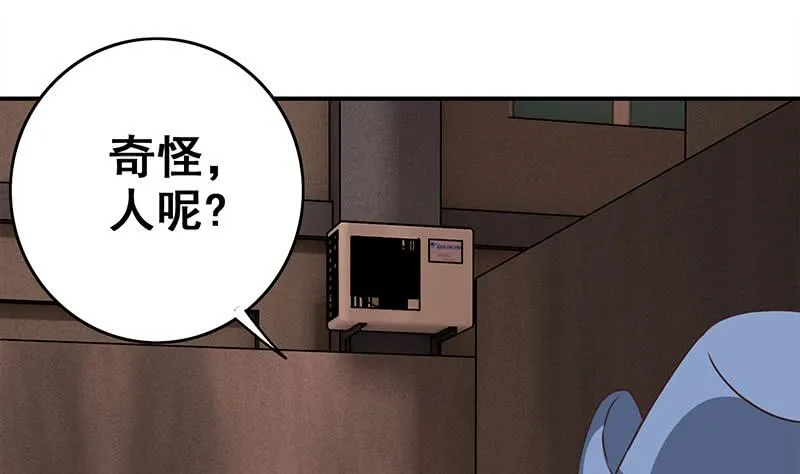 第78话 阴暗的角落 第55页