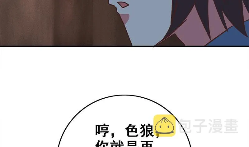 第78话 阴暗的角落 第59页