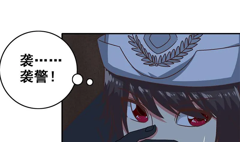 第79话 他再厉害又能怎样？ 第10页