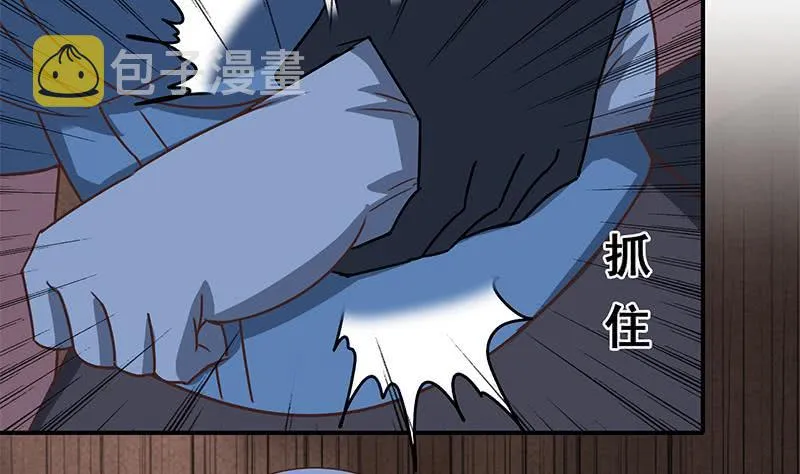 第79话 他再厉害又能怎样？ 第14页